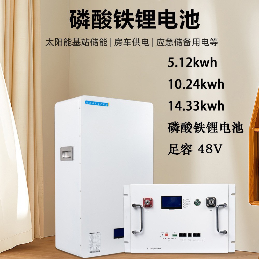 51.2V280AH家庭光伏发电储能锂电池组磷酸铁锂电池BMS模块滚轮式