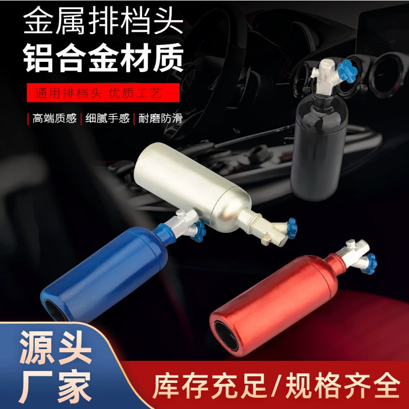 Модификация автомобиля, персонализированная головка переключения передач, ручка переключения передач, форма бензобака, головка переключения передач, стиль механической коробки передач