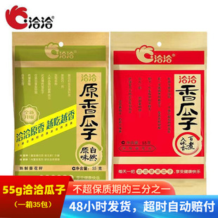 ǢǢԭ��ԭζ����55g/�����eС����ʳǡǡ�����ѳ�؛����35�����l