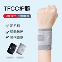 TFCC травмы запястья растяжение запястья растяжение оболочки женский теннис бадминтон фитнес-спорт мужское напряжение медицинский