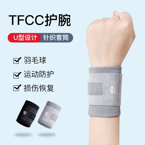 Special wristband for tfcc injury wrist sprain sheath female tennis badminton fitness male strain medical