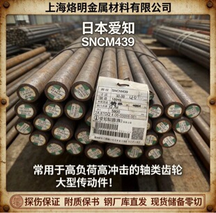 �����SNCM439�՘˽Y���18Cr2ni4WA�F؛����SAE4340����