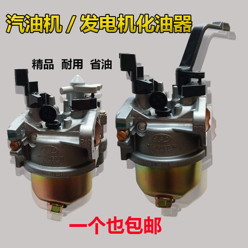 汽油发电机配件大全全套2/3kw168/188F EF2600 汽油机配件化油器