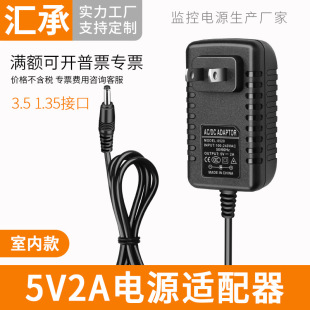 Monitoring Equipment 5V2A SmAll InterfAce Power Supply 3.5 1.35mm Plug AdApter ChArging Single Line Direct Plug TrAnsformer