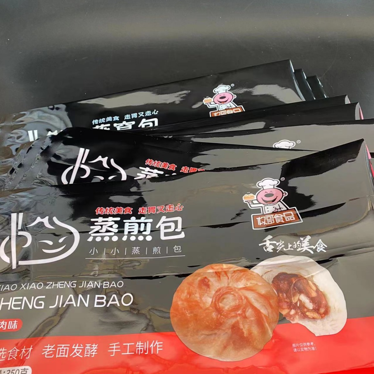 生煎包背封风琴包装袋 可速冻 免费设计 量大从优