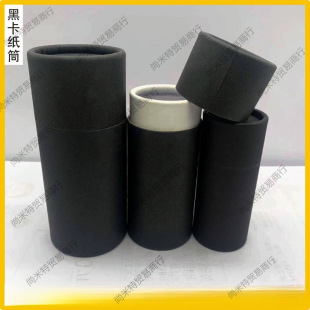 in stock Essence Oil Bottle Paper Tube Kraft Paper Jar Line Fragrant Paper Jar Cylinder Outer Packaging Tea Gift Box