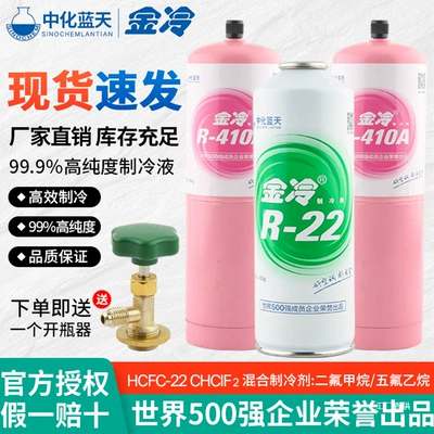 R22 R410A Avtomobil Kondisioneri Mayesi, R134A600 Soyuducular Üçün, Məişət