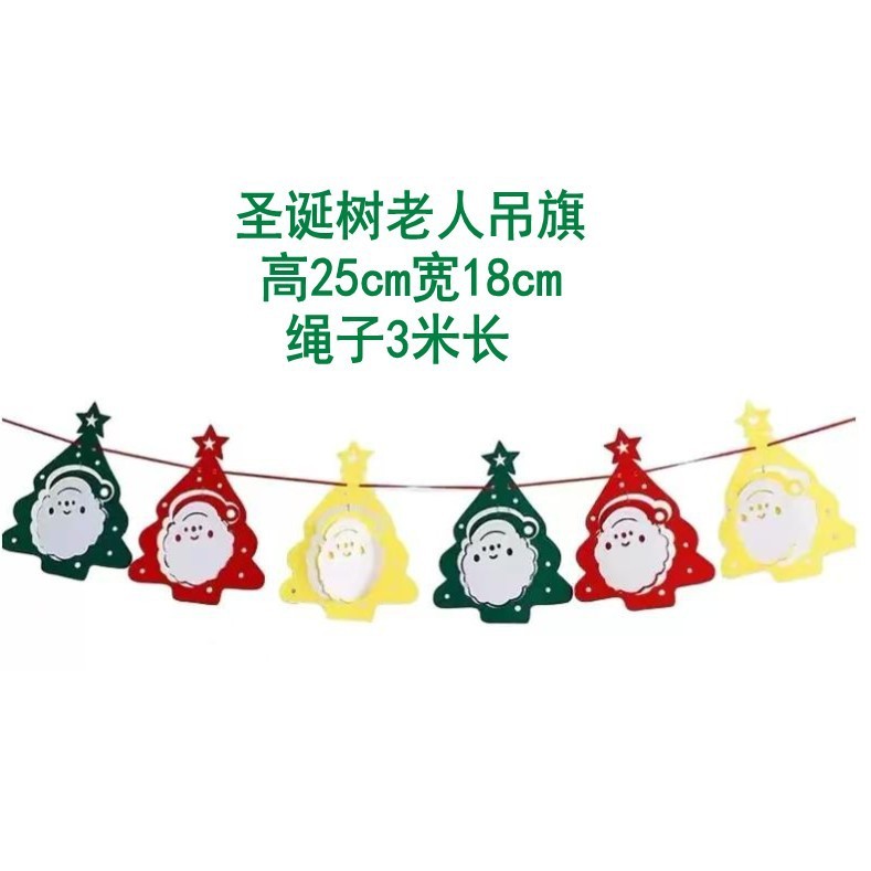 クリスマス装飾吊り旗クリスマス不織布旗ショッピングモールホテル吊り下げ装飾文字カラフルな旗|undefined