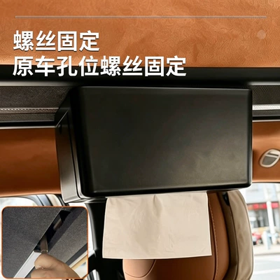 Chery Icar V27 Car Roof: Car tissue box/set