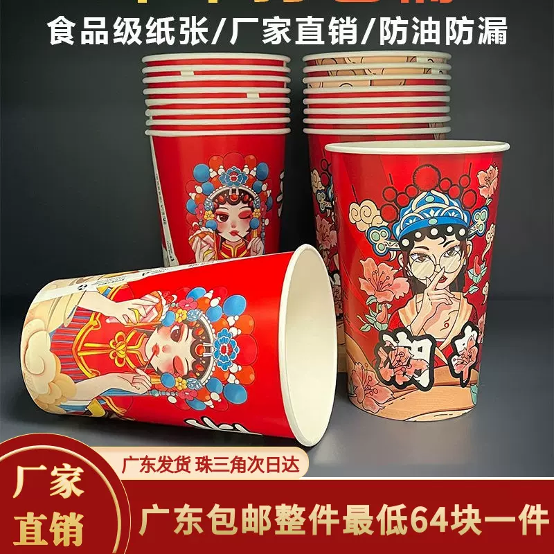 网红杯子钵钵鸡关东煮一次性串串桶烧烤炸串撸串打包桶批发纸桶