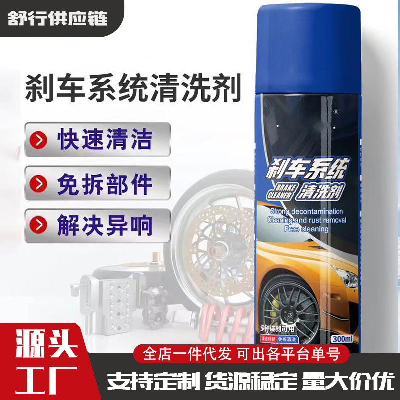 Car and Motorcycle Disc Brake System Cleaning Agent Brake Disc Oil Stain Noise Elimination Anti-Rust Maintenance Caliper Cleaner