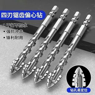 Upgraded Super-Hard Tungsten Steel Sawtooth Eccentric Drill Bit Hand Electric Drill Cross Hexagonal Handle Concrete Glass Full Tile Opening