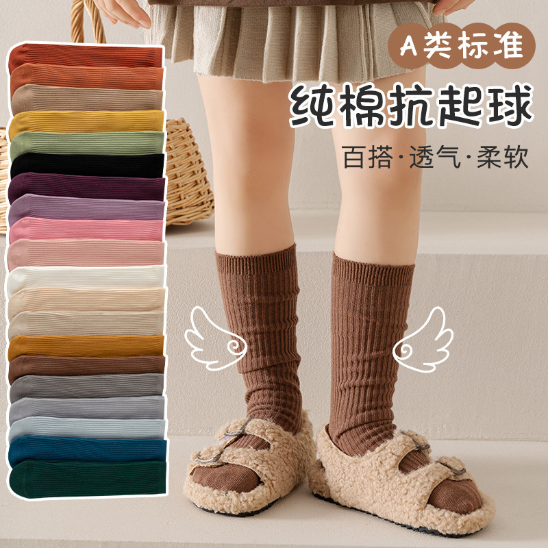 Children's Socks, Dance Socks, Boys and Girls Pile Socks, Double-Needle Combed Cotton Calf Socks, Straight Morandi Socks, Spring & Fall