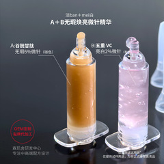 シミ取り、オフホワイトマイクロニードルエッセンス、色素沈着を薄くし、シミをきれいにし、肌の色を明るくする、グルタチオンVCスポンジマイクロニードルピアスクリーム