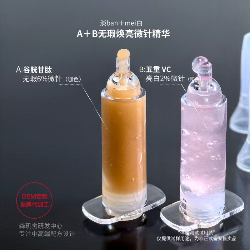 シミ取り、オフホワイトマイクロニードルエッセンス、色素沈着を薄くし、シミをきれいにし、肌の色を明るくする、グルタチオンVCスポンジマイクロニードルピアスクリーム|undefined