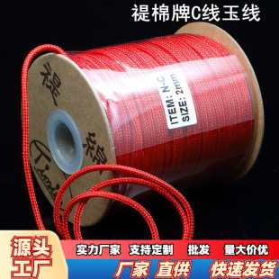 �A�����錚��C����2mm���ܽY���־������� DIY�朒���ְѼ��K