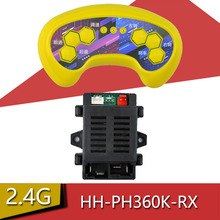 HH-PH360K-RXͯ늄܇b 2.4G 6Vͯ܇