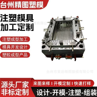 塑料框模具厂家开模制作注塑加工来图来样开模物流中转箱模具