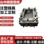 制作注塑塑料框中转箱开模