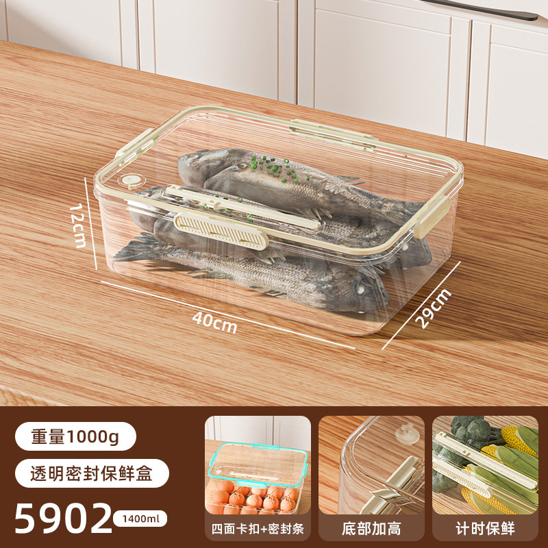 冷蔵庫鮮度保持ボックス食品グレードの収納ボックス透明密封ボックス冷凍食品果物と野菜の収納ボックス整理ボックス|undefined