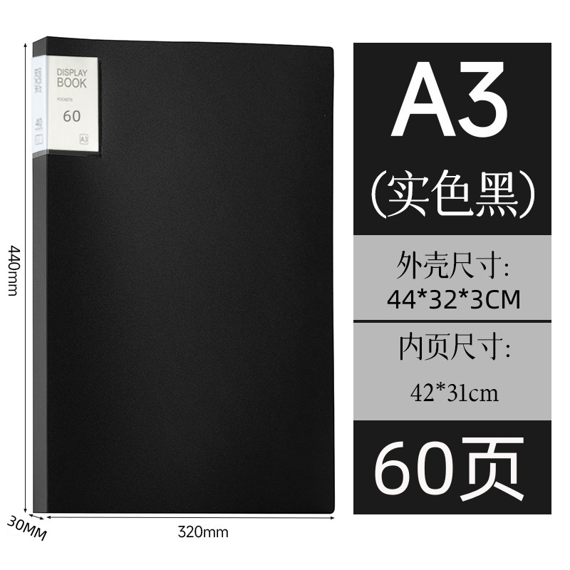 A3 단색 검정 60페이지