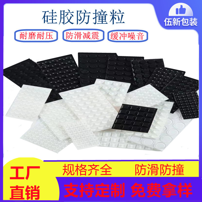 Puerta de gabinete autoadhesiva almohadilla anticolisión silenciador partículas almohadilla de silicona adhesivo mudo muebles transparente antideslizante partículas adhesivas anticolisión