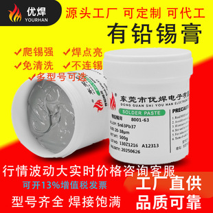 Excellent Welding Manufacturer Direct Sales Leaded Solder Paste Sn63Pb37 No-Clean Led Solder Paste Smt Patch Solder Paste Wholesale