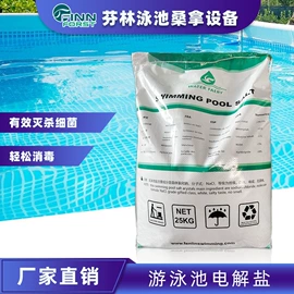 游泳池;喷泉水景;泳池水处理