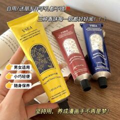 高级香氛护手霜保湿补水防干裂清爽不油腻持久留香酒店婚礼伴手礼