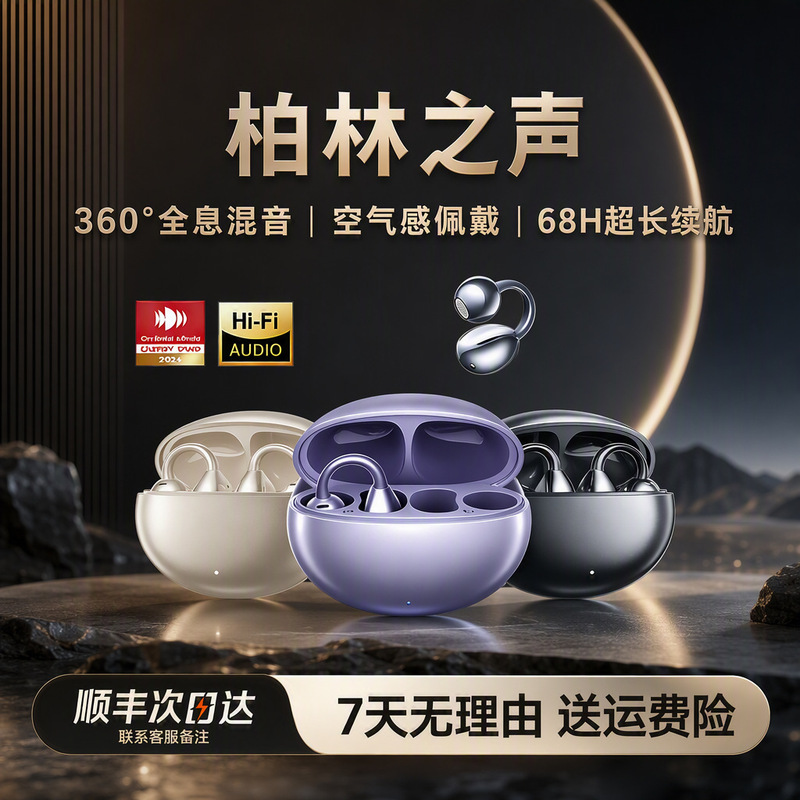 2026 New Ear Clip Style Bluetooth Headphones Wireless Sports Long-Lasting Voice Control Stereo Music Headphones 2026 New Ear Clip Style Bluetooth Headphones Wireless Sports Long-Lasting Voice Control Stereo Music Headphones
