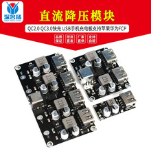 ֱ������ģ�K QC2.0 QC3.0 ��� USB �֙C��늰�֧���O���A��FCP