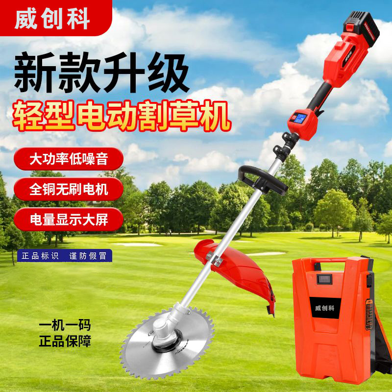 大功率新型电动割草机草坪机打草机家用背负式锂电多功能除草神器