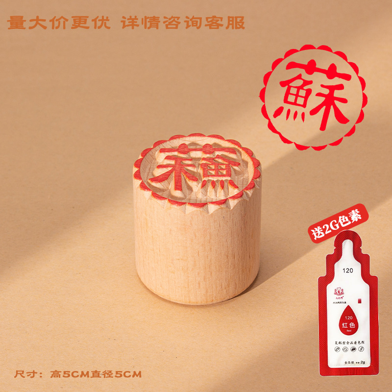 蘇式月餅の印鑑のおめでたいことは、白メレンゲ菓子の心福禄寿梅の花の生肉の木の生花餅の印鑑です。|undefined