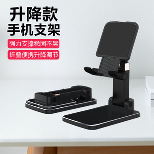 Multi-functional mobile phone bracket wholesale explosion desktop folding lifting frame mobile phone tablet pad universal live broadcast bracket
