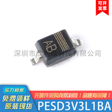 ԭ�b��ƷUMW PESD3V3L1BA SOD-323 3.3V ESD���o늶��O�ܱ��oоƬ