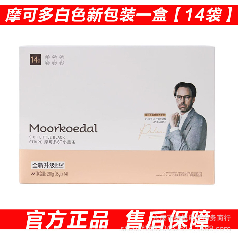 Fanda oxygen plastic fast burning Moke 6T small black stripe solid drink bullet-proof coffee instant black coffee flagship store