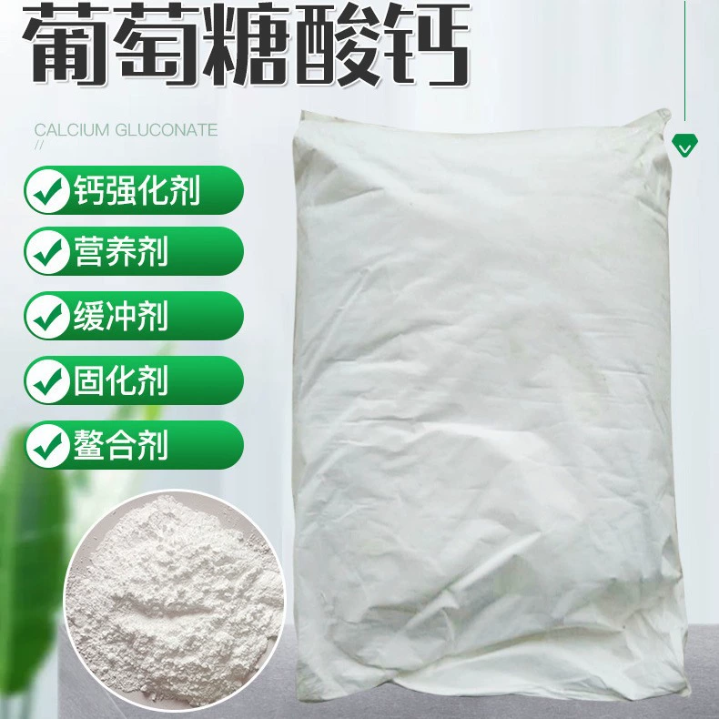 Производитель глюконата кальция поставляет пищевой питательный усилитель аквакультуры, глюконат кальция