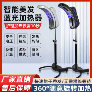 Hairdressing Heater, Cold Perm Machine, Hair Dryer, Styling Perm and Dyeing Machine, Classy Hair Dryer, Oil Hair Salon, Barber Shop Artifact