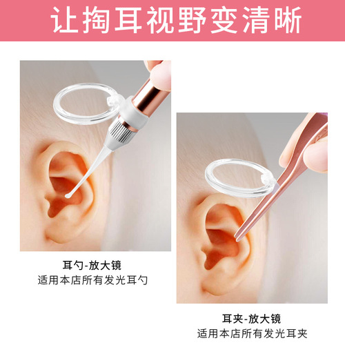 Manufacturer-issued ear scoop 5x magnifying glass portable rotatable ear picking ear tweezers auxiliary tool for picking out earwax