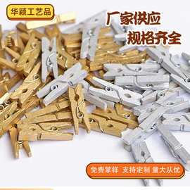 定制2.5x0.3cm金银色木夹子Diy迷你彩夹便签木夹 收纳夹 照片夹子