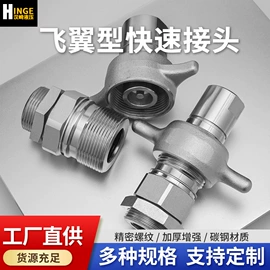 液压接头;接头