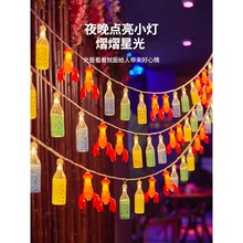 2026龙虾灯网红酒瓶灯串灯摆摊烧烤夜市氛围场景布置店铺装饰马年