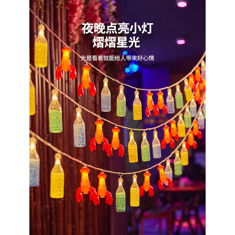 2026龙虾灯网红酒瓶灯串灯摆摊烧烤夜市氛围场景布置店铺装饰马年