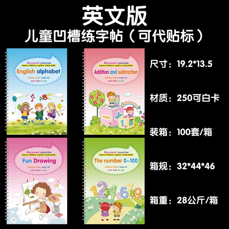 Magiccopybook Cross-Border Children's Groove Handwriting Practice Book English Version with Grid Paper English Gift Box Set