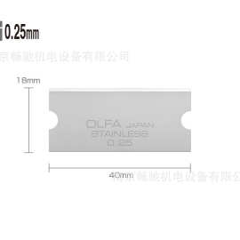 OLFA爱利华不锈钢铲刀玻璃油渍清洁刀美缝除胶刮刀片GSB-2S/6B