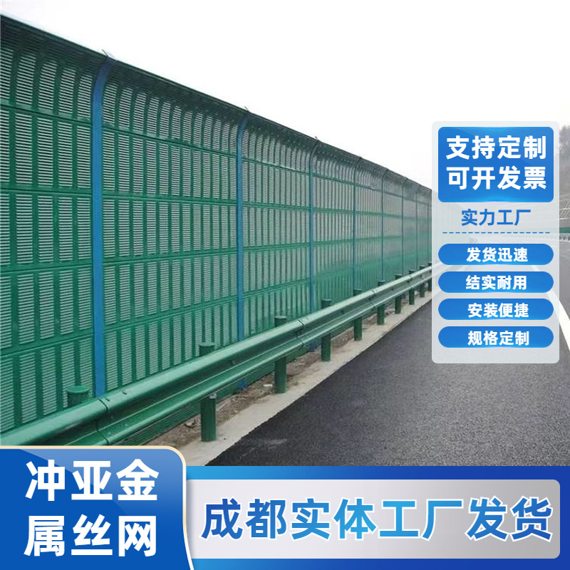 成都工厂批发 声屏障高速公路隔音墙 高架桥金属声屏障工厂隔音屏