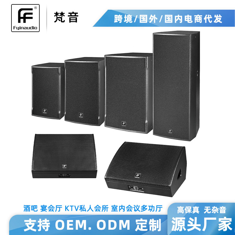 Spot Dual 15inch Professional Audio Single 12inch Ktv Bar Stage Indoor Conference Multi-Function Hall Wall-Mounted Speaker