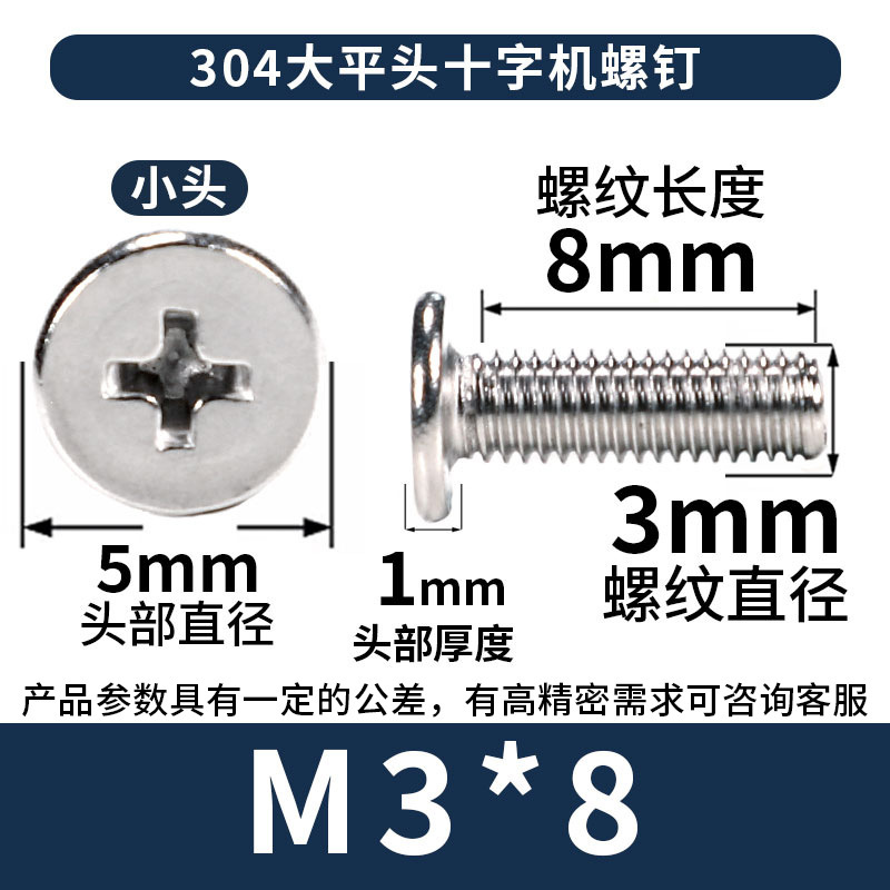 304 ステンレス鋼クロス大型皿ネジ卸売皿ネジ CM ネジ M2/M3/M4/M5/M6|undefined