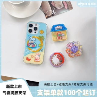 磁吸手机气囊支架旋转可爱可伸缩亚克力气囊粘贴支架滴胶流沙定制