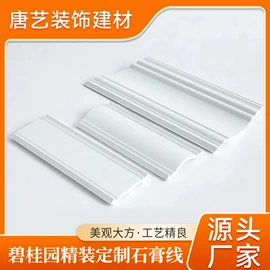 石膏板天花;其他吊顶材料;其他装饰线板